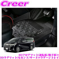 楽天市場】ヴェルファイア フロアマット 運転席の通販