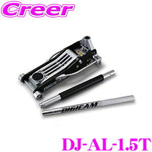 yقڑSiP2{ȏず3ԁIzP[XybN fWL DJ-AL-1.5T DIGICAM I[A~jEtAWbL 1.5t Œ:85mm ō:365mm nhS:970mm {̏d:12kg  y 