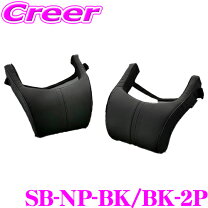 楽天市場】ケイブレイク ネックパッド（車用品・バイク用品）の通販