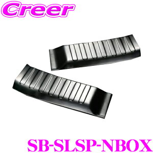 P[XybN VNuCY XeXQ[WXJbtv[g VNuCY SB-SLSP-NBOX uCgVo[ z_ JF3/4 N-BOXp