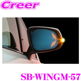 ケースペック シルクブレイズ SB-WINGM-57 ウイングミラー クワッドモーション 左右 セット トヨタ 30系 アルファード ヴェルファイア用 ドアミラー サイドミラー 鏡面にLEDウインカー