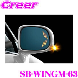 ケースペック シルクブレイズ SB-WINGM-63 ウイングミラー トリプルモーション 左右 セット トヨタ 200系 クラウン用 ドアミラー サイドミラー 鏡面にLEDウインカー