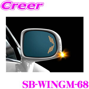 P[XybN VNuCY SB-WINGM-68 ECO~[ gv[V E Zbg z_ JF3 JF4 N-BOX N-BOXJX^p hA~[ TCh~[ ʂLEDECJ[