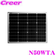 ＼先着／スタートダッシュ1500円OFF CLEZEED 55W 単結晶ソーラーパネル 単結晶太陽光パネル 12V対応 緊急…
