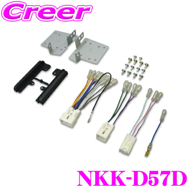 楽天市場】日東工業 NITTO NKK-D57D ダイハツ ムーヴコンテ 