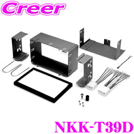 ＼今だけ最大2000円OFFクーポン！先着限定 全品対象／日東工業 NITTO NKK-T39D マツダ 2DIN汎用 2DINオーディオ/ナビ取付キット