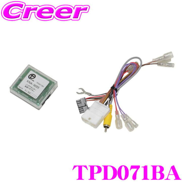 楽天市場】ワントップ TPD071BA トヨタ ダイハツ車用パノラマモニター 