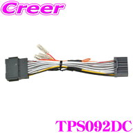 【フラッシュCP祭】最大3000円引き！ ワントップ TPS092DC スズキ車用24P電源取り出しコード 電源・ACC電…