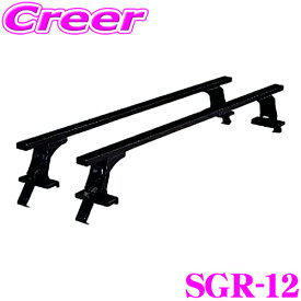 【先着100枚限定 2点以上で1％OFFクーポン 買うほどお得！】【個人宅OK！】ロッキープラス SGR-12 日産 ADバン用 スチール+ペイント製 長尺物/回転灯用キャリア 【H18.12～ (Y12系) バン用】 ROCKY