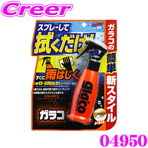 ySALE|Cg2{ȏz\tg99 03133 ~XgKR ER[eBO܃Xv[ 100ml ^10 Ԍ̔GꂽtgKXɎg!