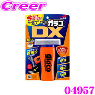 【最大77,777P】1/4で当たる大抽選 ソフト99 04957 ぬりぬりガラコDX 撥水・コーティング剤 110ml 撥水効…