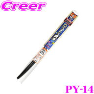 ソフト99 ガラコワイパー PY-14 パワー撥水ワイパーブレード 輸入車用 650mm 【輸入車でもガラコワイパー…