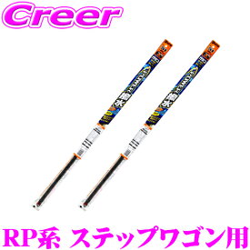 【先着限定】開始4Hスタートダッシュ ソフト99 ガラコワイパー パワー撥水ワイパー替えゴム ホンダ RP系 ステップワゴン用 フロント2本セット 運転席側 No.61 ＆ 助手席側 No.60