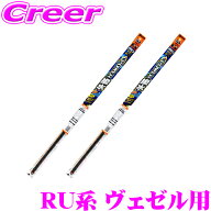 【先着限定】開始4Hスタートダッシュ ソフト99 ガラコワイパー パワー撥水ワイパー替えゴム ホンダ RU系 …