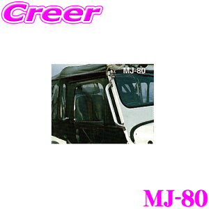 yő700~OFFI撅N[|zz `10/10zTԍH MJ-80 Ouo[ 1{ ~crV J50n W[v p