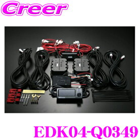 TEIN テイン EDFC ACTIVE PRO EDK04-Q0349 コントローラーキット 加減速Gとスピードを瞬時に判断して減衰力を制御