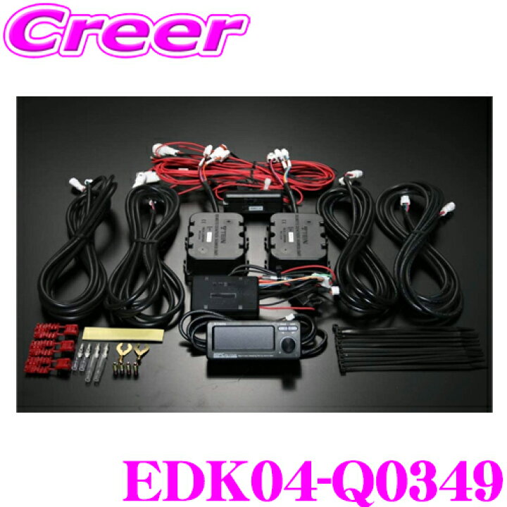 楽天市場】TEIN テイン EDFC ACTIVE PRO EDK04-Q0349 コントローラー  