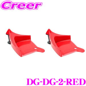 ySiP2{ȏさő2000~OFFN[|IzfBe[K[Y z[XKCh bh 2 DETAIL GUARDZ DG DG-DG-2-RED  ԗpi z[X R[h o