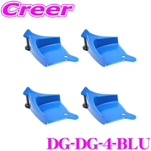 ySiP2{ȏさő2000~OFFN[|IzfBe[K[Y z[XKCh u[ 4 DETAIL GUARDZ DG DG-DG-4-BLU  ԗpi z[X R[h o CO[v i2