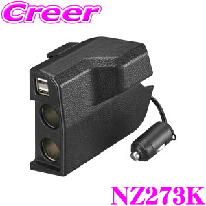 J[Cg N-BOX p ݓd \Pbg & USB DC12V LED _ECgt JF5 JF6 JX^ JOY ܂ ubN DC\Pbg DC  [d d LEDCg ԓ ԍ  ANZT[ z_ NZ27