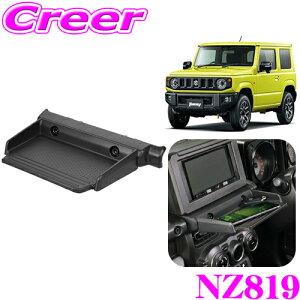 yقڑSiP10{ȏIs̓zJ[Cg g[ NZ819 XYL JB64 Wj[ / JB74 Wj[VG Enh p p݌v ͂E~߃}bgt pxt ԓ  gC 