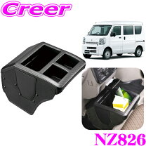 楽天市場】エブリィ da17 センターコンソールの通販 