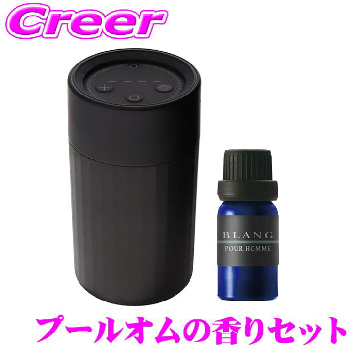 楽天市場】カーメイト 芳香剤 噴霧式イルミネーションディフューザー 