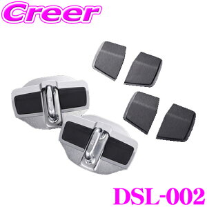 AISIN アイシン DSL-002 ドアスタビライザー 30系 アルファ―ド / 50系 プリウス / 80系 ノア / 10系 ヤリス / JB23W JB64W ジムニー / MR31S ハスラー 等用 ドアとボディの隙間を『ゼロ』に。 シャープな走