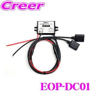 _X[p[Z[X ő3000|CgI^tWd@H uR EOP-DC01 USBdRo[^[ gpd12V24V