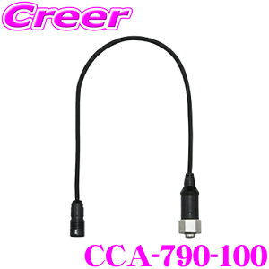ySiP2{ȏさő2000~OFFN[|IzNI CCA-790-100 sVXe ϊP[u(0.3m) yCC-2000npP[ucāACC-6500V[Yڑ\!z