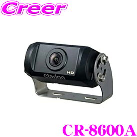 クラリオン CR-8600A HDバックカメラ （シャッター無/広角/鏡像） バス・トラック用