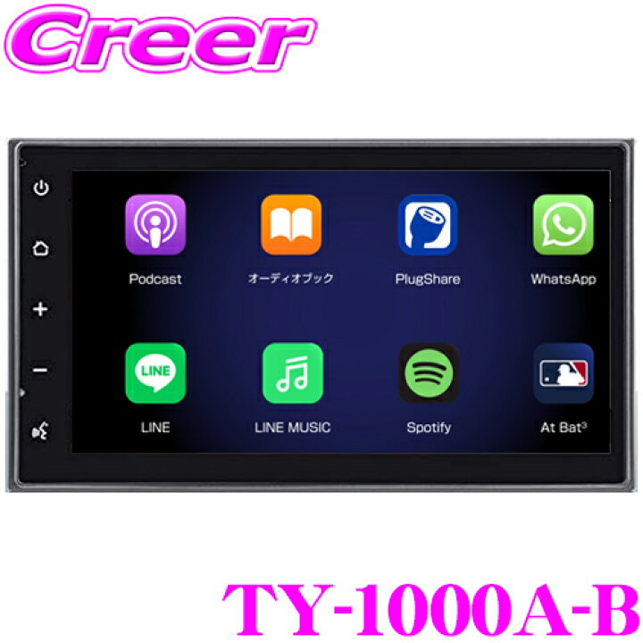 楽天市場】クラリオン TY-1000A-B ディスプレイオーディオ DA iPhone 