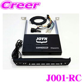 サイバーストーク J001-RC JOYN SMART STATION GRヤリスRCキット トヨタ GXPA16 GRヤリス RCグレード専用 高音質 Bluetooth オーディオ ハンズフリー通話 USB充電 28ピン＆10ピンカプラー 専用ハーネスでカプラーオン接続可能