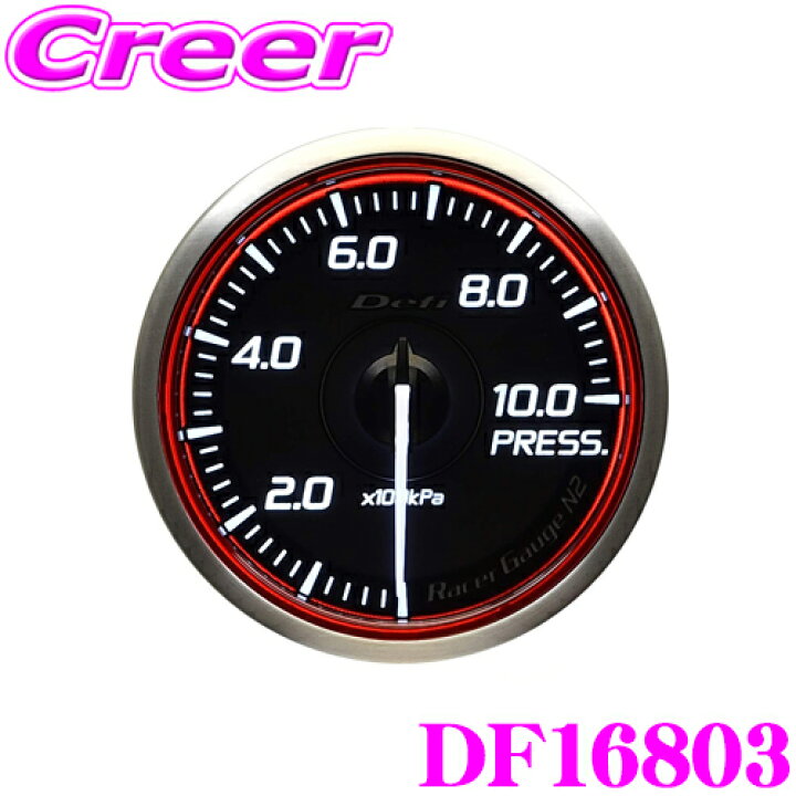 楽天市場】Defi デフィ 日本精機 DF16803 Racer Gauge N2(レーサー  
