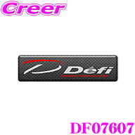 【最大2000円OFF】マラソン限定クーポン配布中！ Defi デフィ 日本精機 DF07607 カーボンエンブレム 【外…