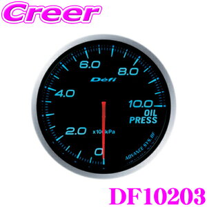 【先着&時間別 最大700円OFFクーポン!23・24日限定】Defi デフィ 日本精機 DF10203 Defi-Link Meter (デフィリンクメーター) アドバンス BF 油圧計 【サイズ:φ60/照明カラー:ブルー】