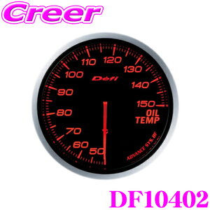 yő700~OFFI撅N[|zz `10/10zDefi ftB {@ DF10402 Defi-Link Meter (ftBN[^[) AhoX BF v yTCYF60/ƖJ[FAo[bhz