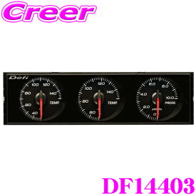 全品P2倍以上＼お盆特価 最大500円OFFクーポン！／【8/17迄限定】Defi DIN-Gauge DF14403 3連メーター 1DIN 温度計 圧力計 黒文字板 目盛り:白 指針:赤 夜間照明:白 保証1年 Style21 デフィ 日本精機 ディンゲージ