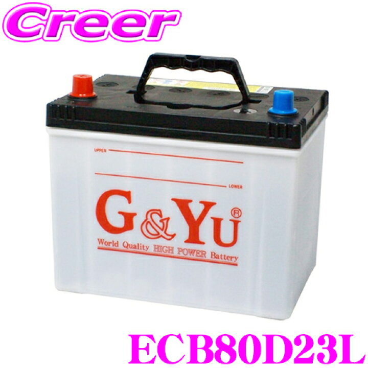 楽天市場】＼【先着クーポン】配布中！／ G&Yu ecoba ECB80D23L 国産車  