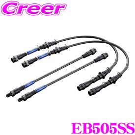 ENDLESS EB505SS ホンダ インテグラ(DC2 DB8)用フロント/リアセット 高性能ステンレスメッシュブレーキライン（ブレーキホース） SWIVEL STEEL スイベル スチール エンドレス