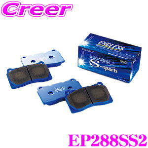 �_�S�i�yP5�{�ȏ�z 23��20:00�`�^���v�G���g���[ ENDLESS EP288SS2 �X�|�[�c�u���[�L�p�b�h Super Street S-Sports SSS �y���������������\�ƒ�_�X�g&����}�������o�����X�m���A�X�x�X�g�p�b�h! �z��