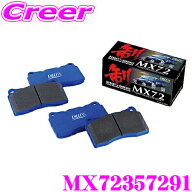 ENDLESS MX72357291 スポーツブレーキパッド セラミックカーボンメタル 究極制御 MX72 GDBインプレッサ /…