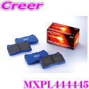 【当店P2倍以上＆エントリーで最大5000P！～2/16迄】ENDLESS MXPL444445 スポーツブレーキパッド セラミックカーボン…