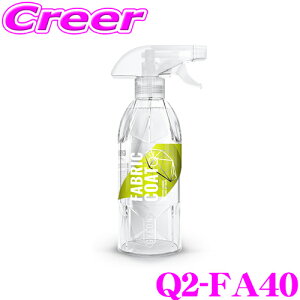 yv[̎dオ!!z GYEON W[I Q2-FA40 FabricCoat(t@ubNR[g) 400ml ziphXv[  ԗpi