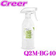 【プロも納得の仕上がりに!!】 GYEON ジーオン Q2M-BG40 Bug＆Grime(バグ＆グライム) 400ml 付着した虫汚…