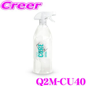 _X[p[Z[X ő3000|CgI^yv[̎dオ!!z GYEON W[I Q2M-CU40 Cure(LA) 400ml R[eBO𒷊ԕی삷郁eiX  ԗpi