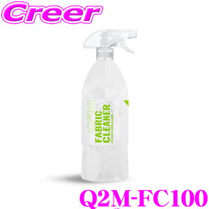 _X2_wŃ|Cg5{I3_10{I^}\yv[̎dオ!!z GYEON W[I Q2M-FC100 Q2M FabricCleaner t@ubN N[i[ 1000ml ԓ̕zip N[i[  