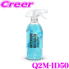 【当店全品P2倍以上！ 18日限定】【プロも納得の仕上がりに!!】 GYEON ジーオン Q2M-ID50 Q2M Interior Detailer(インテリアディテーラー) 500ml アルコール成分配合インテリア専用クリーナー 車 洗車用品