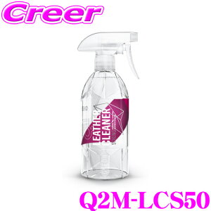 yX|Cg2{ȏI 11 13:00`zyv[̎dオ!!z GYEON W[I Q2M-LCS50 LeatherCleaner Strong(U[N[i[ XgO) eʁF500ml v̉YɎ