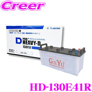 G&Yu HD-130E41R PRO HEAVY-D �o�b�e���[ �L���b�v�^�C�v �y���i�⏞2�N6��km �Ɩ����q�������f���z